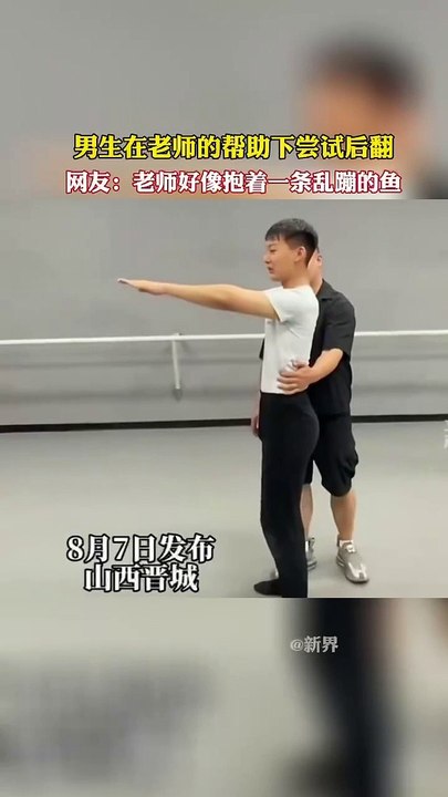 學生嘗試後空翻失敗，老師保護抱住後，学生还不斷翻滾。Student tried a backflip and failed, teacher hugged him, but he kept rolling.