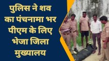अयोध्या: रेलवे ट्रैक पर मिला किशोरी का खून से लथपथ शव, मामले की जाँच में जुटी पुलिस