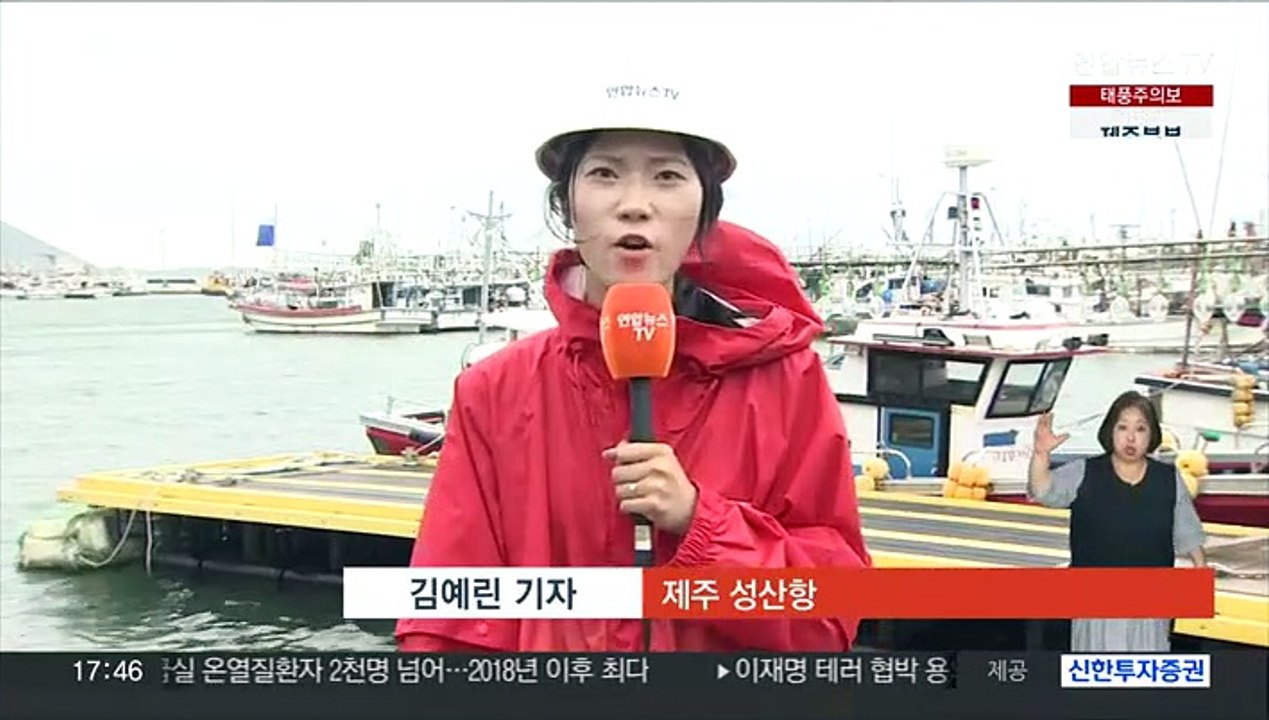 제주 근접한 태풍 '카눈'…더욱 거세진 바람