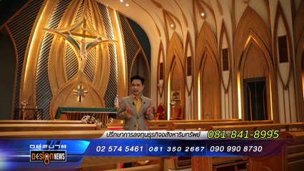 อยู่สบาย  | 5 ส.ค. 66 |  NationTV22  | PART 2