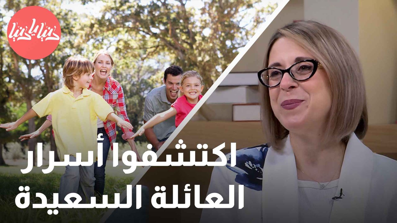 تغير الأدوار الاجتماعية كيف نحقق التوازن في الحياة الأسرية؟
