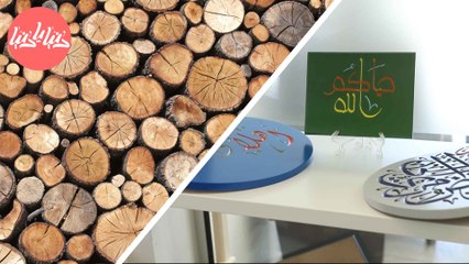 فن الرسم على الخشب إبداعات مذهلة للفنانة ميس ناصر الدين