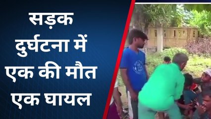 कासगंज: तेज रफ्तार पिक़अप ने पिता-पुत्र को रौंदा, बेटे की मौके पर मौत