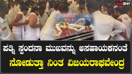  Spandana Body last rituals preparations