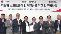 [기업] LG전자, TV 소프트웨어 우수 인재 직접 양성·확보 / YTN