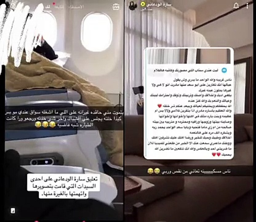 سارة الودعاني ترد على سيدة اتهمتها بالغيرة منها على زوجها