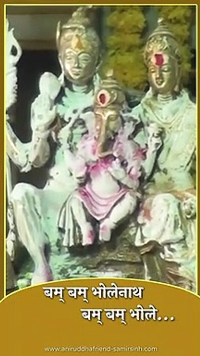 Bam Bam #Bholenath Bam Bam Bhole Mantra chanting _ Sadguru #AniruddhaBapu