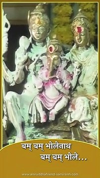 Bam Bam #Bholenath Bam Bam Bhole Mantra chanting _ Sadguru #AniruddhaBapu