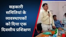 चूरू: कृषि विज्ञान केंद्र में समिति के व्यवस्थापकों का एक दिवसीय प्रशिक्षण शिविर, जानें क्या दी जानकारी