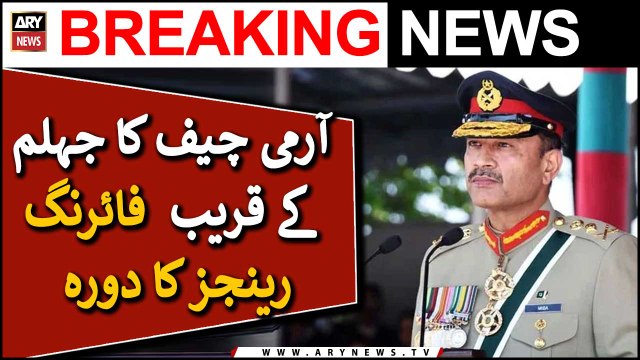 Army Chief's visit to Firing Ranges near Jhelum