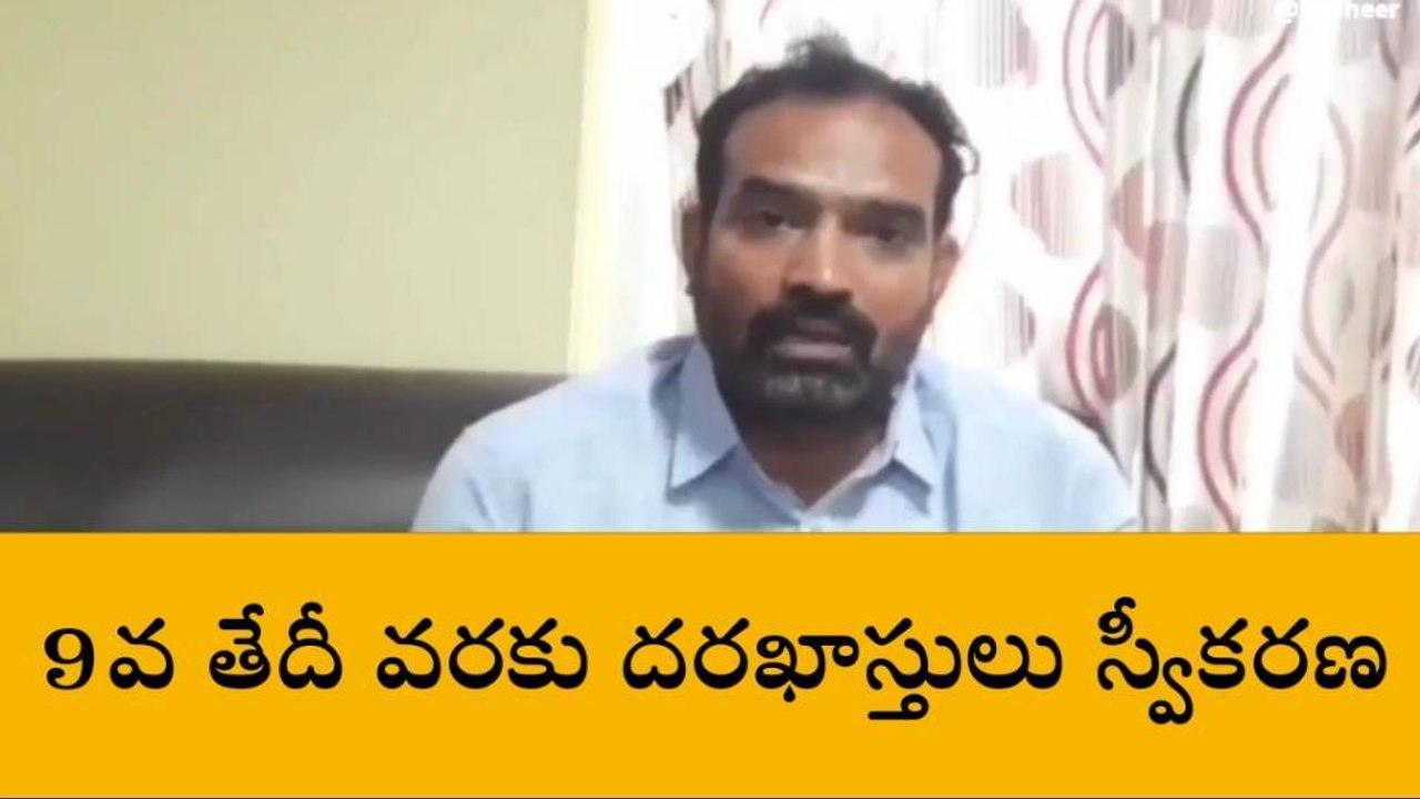 బాపట్ల జిల్లా: 20 సచివాలయాల్లో వాలంటీర్ పోస్టుల భర్తీకి ఆహ్వానం