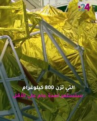 روسيا تستعد لإطلاق مهمة إلى القمر