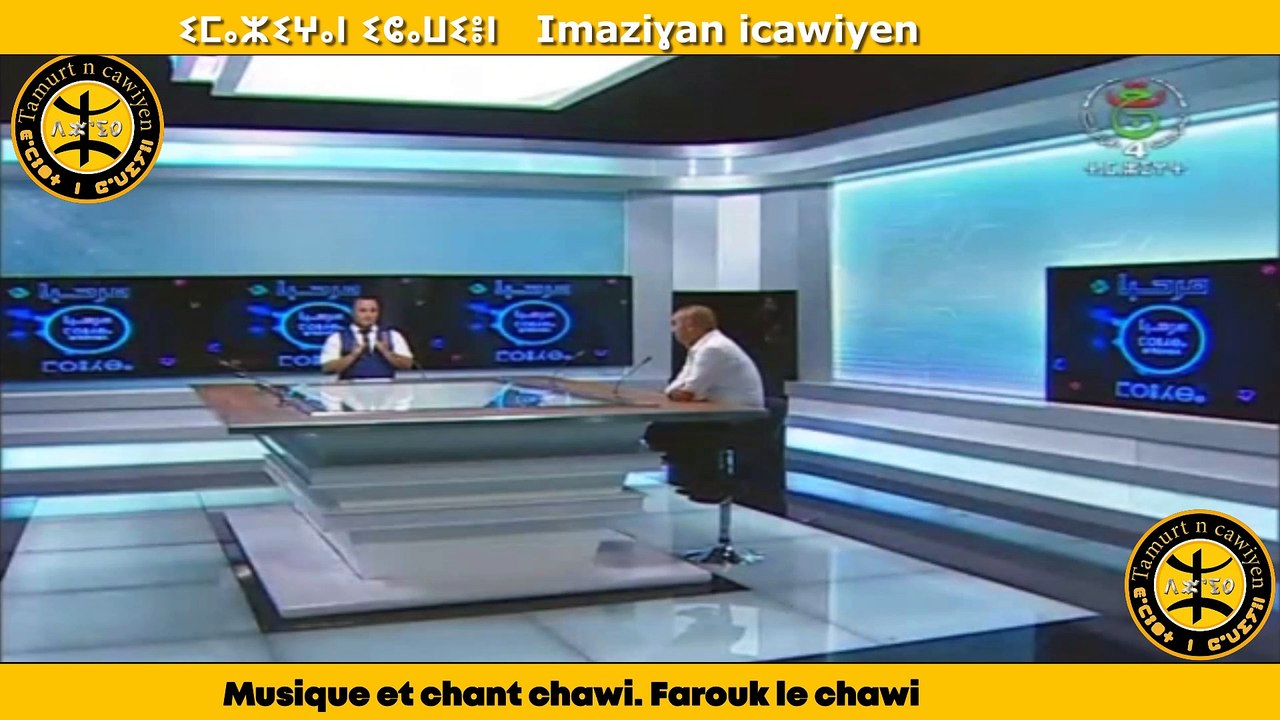 Musique et chant chawi. Farouk le chawi