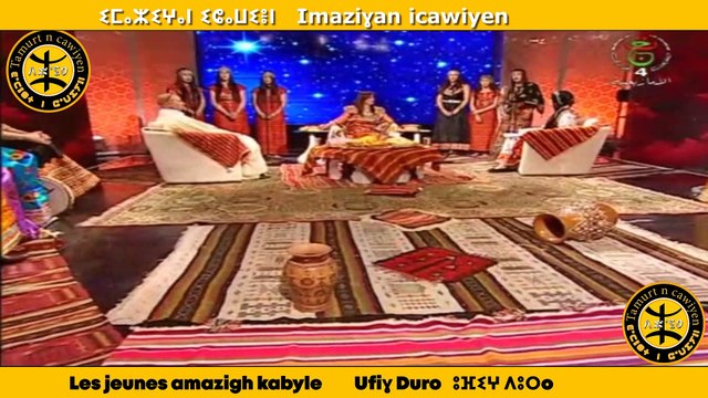 Les jeunes amazigh kabyle Ufiɣ Duro ⵓⴼⵉⵖ ⴷⵓⵔo