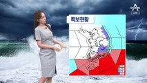 [날씨]태풍 ‘카눈’, 내일 아침 남해안 상륙…전국 강한 비바람 유의