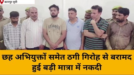 कानपुर: पेमेंट गेटवे में छेड़छाड़ कर केस्को को लगाया करोड़ों का चूना, पकडे गये 6 हैकर्स