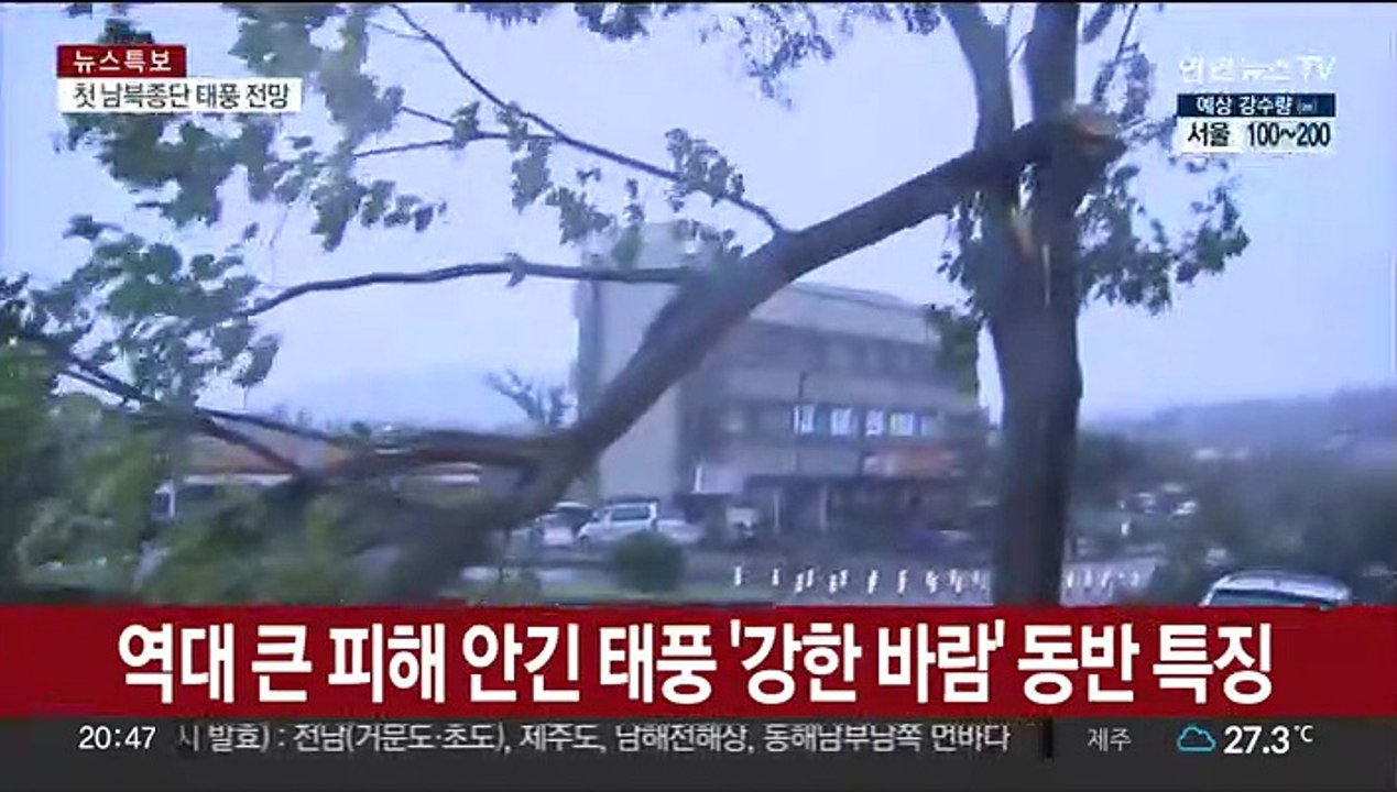 태풍 '카눈' 초속 40m 강풍…기차도 전복시킬 위력