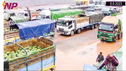 ယနေ့ သြဂုတ်လ ၉ ရက်အတွင်း စိတ်ဝင်စားဖွယ် သတင်းများအား စုစည်းတင်ဆက်ခြင်း