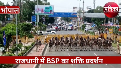 Download Video: मध्य प्रदेश में BSP का शक्ति प्रदर्शन : राजभवन घेरने निकले हजारों कार्यकर्ता, पुलिस ने रोका, VIDEO