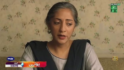 Yunhi - Episode 27 Promo - Sunday At 800 PM Only On  @HUMTV  TV