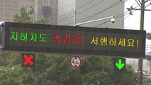 [울산] 울산시, 태풍 북상 대비 지하차도 침수 예방 점검 / YTN