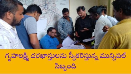 వికారాబాద్; గృహలక్ష్మి పథకం కోసం భారీగా దరఖాస్తులు