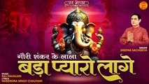 Bada Pyaro Lage Re | Ganesh Bhajan Special Bhajan | Ganesh Bhajan Hindi | बुधवार भक्ति गणेश भजन 2023