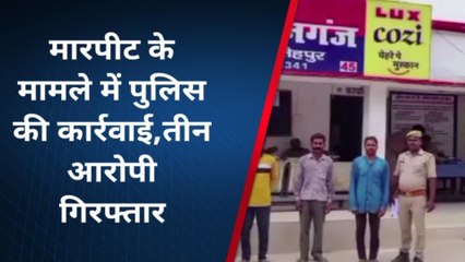 फतेहपुर: पुलिस ने तीन लोगों को किया गिरफ्तार,शहर में ये किया था कांड