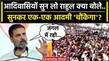 Rahul Gandhi ने Banswara Tribal Rally में PM मोदी और Adani को कैसे रगड़ा | Congress | वनइंडिया हिंदी