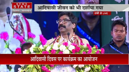 Jharkhand News : विश्व आदिवासी दिवस पर Jharkhand में दो दिवसीय कार्यक्रम