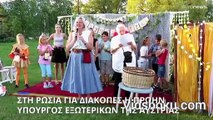 Στην Ρωσία για διακοπές η πρώην ΥΠΕΞ της Αυστρίας