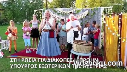 Στην Ρωσία για διακοπές η πρώην ΥΠΕΞ της Αυστρίας