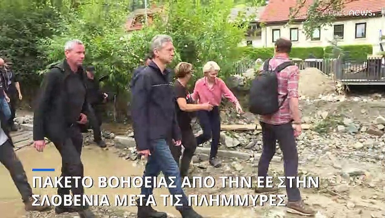 Σλοβενία: Πακέτο οικονομικής βοήθειας από την Ε...