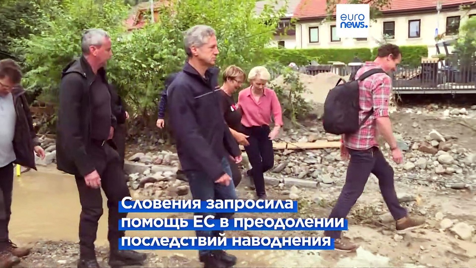 ⁣ЕС обещает финансовую поддержку Словении