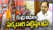 BJP Leader Tarun Chugh Fires On CM KCR Over Central Funds Misuse _ Hyderabad _ V6 News (2)