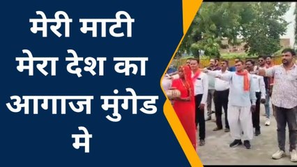 डूंगरपुर: "मेरी माटी मेरा देश" अभियान का हुआ आगाज, जानें क्या ली शपथ?