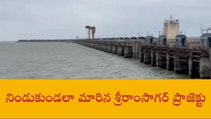 నిజామాబాద్ : శ్రీరామ్ సాగర్ ప్రాజెక్టుకు కొనసాగుతున్న వరద