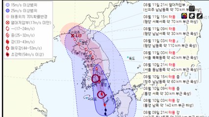 태풍 내륙 관통에 '초비상'...내일∼모레 새벽 고비 / YTN
