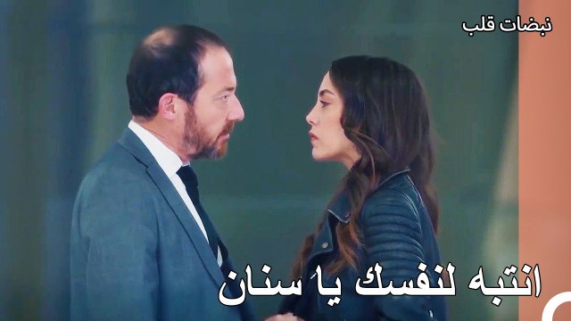 شريكة المشفى الجديدة أيلول إيردام - نبضات قلب الحلقة 16