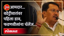 ‘ते’ पत्र, मुख्यमंत्रीपद, फडणवीस आणि वडेट्टीवार.. काय घडलं? Vijay Wadettiwar Devendra Fadnavis