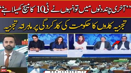 "Akhri chand dino mai inhone T 10 ka match khela hai," Expert Analysis on PDM govt's performance