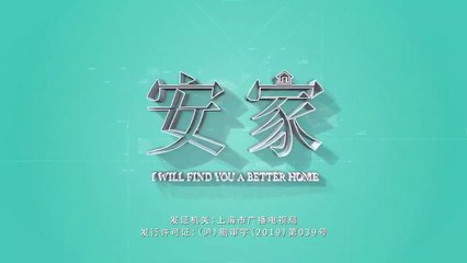 Tập 32 - An Gia Thiên Hạ (Lồng tiếng)_ DV La Tấn, Tôn Lệ