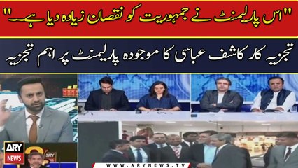 "Is parliment ne jamhoriat ko nuqsaan ziyada diya hai" Kashif Abbasi ka mojooda parliment par ahem tajzia