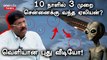 Chennai-க்கு வந்த UFO | Ex DGP சொன்ன பகீர் தகவல் | Oneindia Tamil