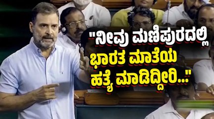 "ಬಿಜೆಪಿಯವರು ಹೆದರಬೇಕಿಲ್ಲ, ಇವತ್ತು ಅದಾನಿಯ ಬಗ್ಗೆ ಮಾತಾಡಲ್ಲ: Rahul Gandhi