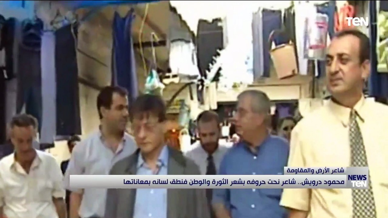 محمود درويش.. شاعر نحت حروفه بشعر الثورة والوطن...