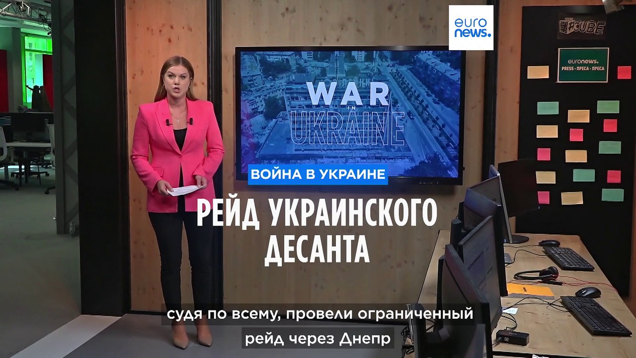 Украинский десант высадился на левом берегу Дне...