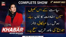 KHABAR Meher Bokhari Kay Saath | ARY News | 9th August 2023