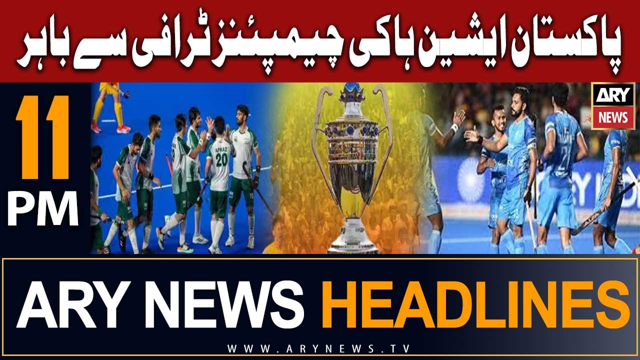 ARY News 11 PM Headlines 9th August 2023 | Paki...