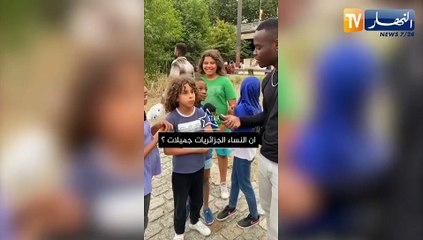 Скачать видео: النهار ترندينغ: طفل مغترب يشعل مواقع التواصل الإجتماعي بإفتخاره بالجزائر ويخطف الأنظار..كل نساء الجزائر جميلات كأمي